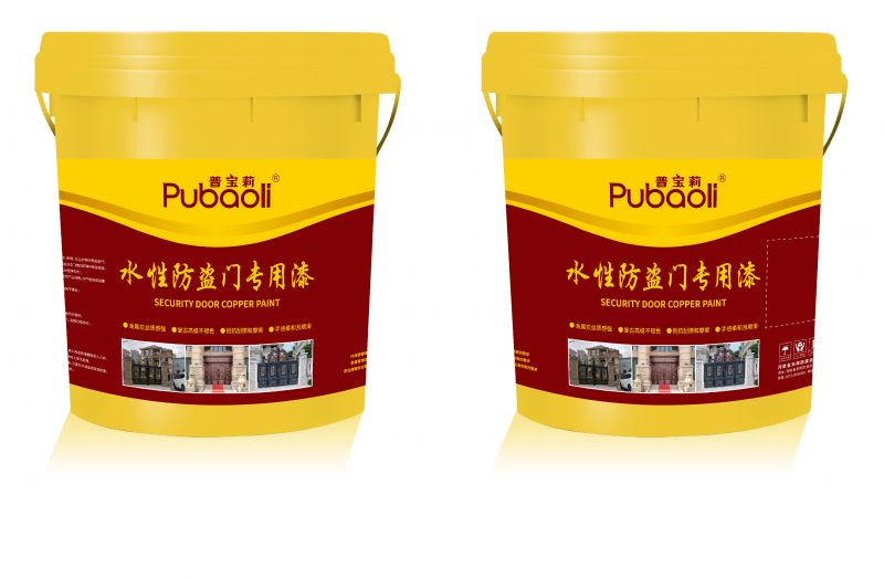 水性防盜門(mén)專(zhuān)用漆